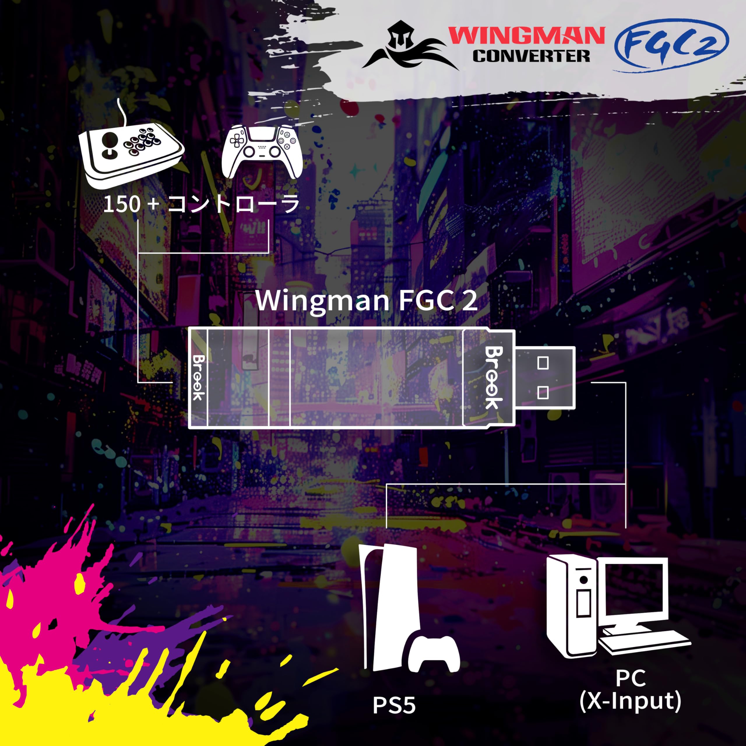 Amazon.co.jp: Brook Wingman FGC2 コンバーター 2026年版 - PS5/PC 用