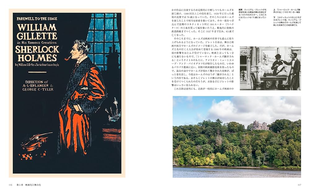 シャーロック•ホームズ書籍セット Amazon.co.jp: シャーロック ホームズ全集1-6巻 別巻 サー