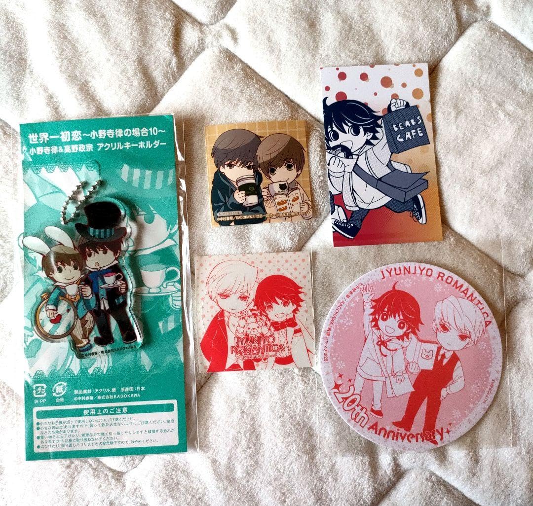 Amazon.co.jp: 純情ロマンチカ 世界一初恋 特典 アクリルキーホルダー