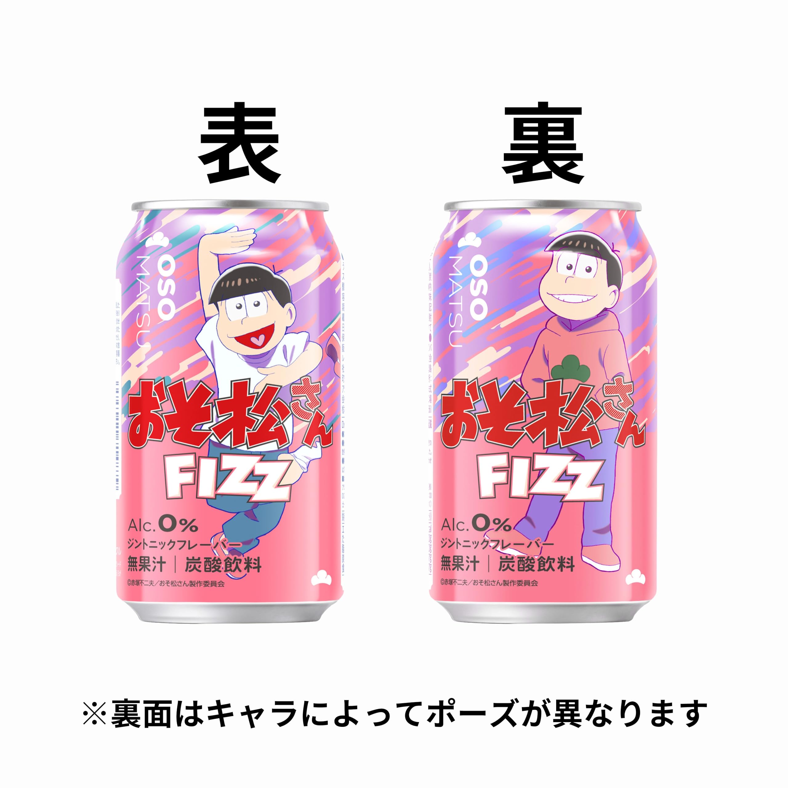 Amazon.co.jp: Clearance: [Shelf Life: 6/28/2026] Osomatsu-san Fizz