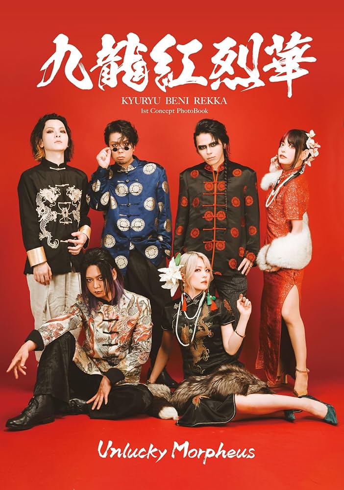 【レア物多数】Unlucky Morpheus セット(26タイトル) レア物多数】Unlucky Morpheus セット(26タイトル) Unlucky Morpheus