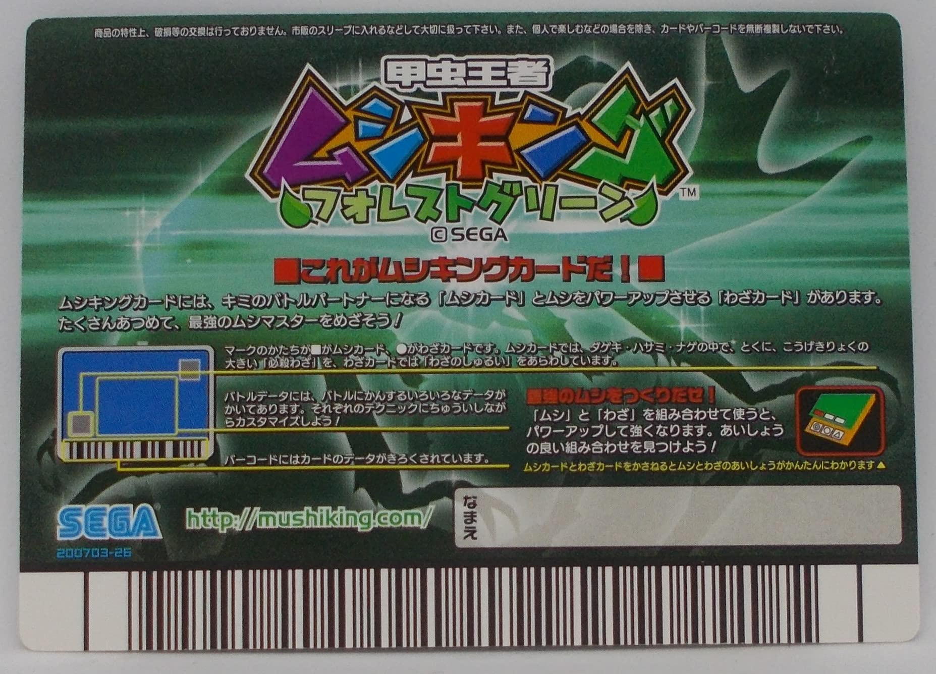 甲虫王者ムシキング フォレストグリーン 72枚セット 甲虫王者ムシキング フォレストグリーン 72枚セット Amazon