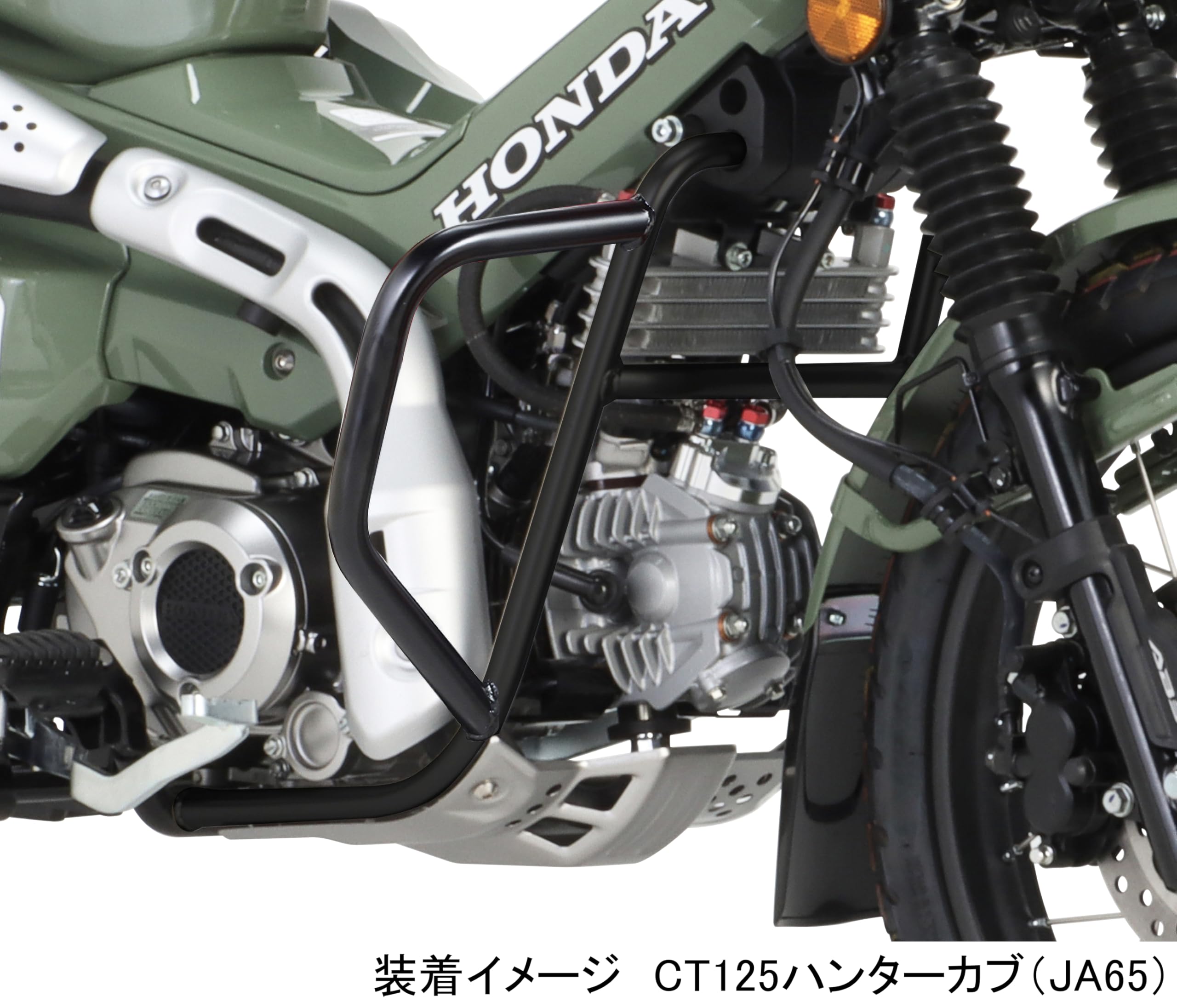HONDA 新型ハンターカブ CT125 極太エンジンガード JA65用 おまけ 