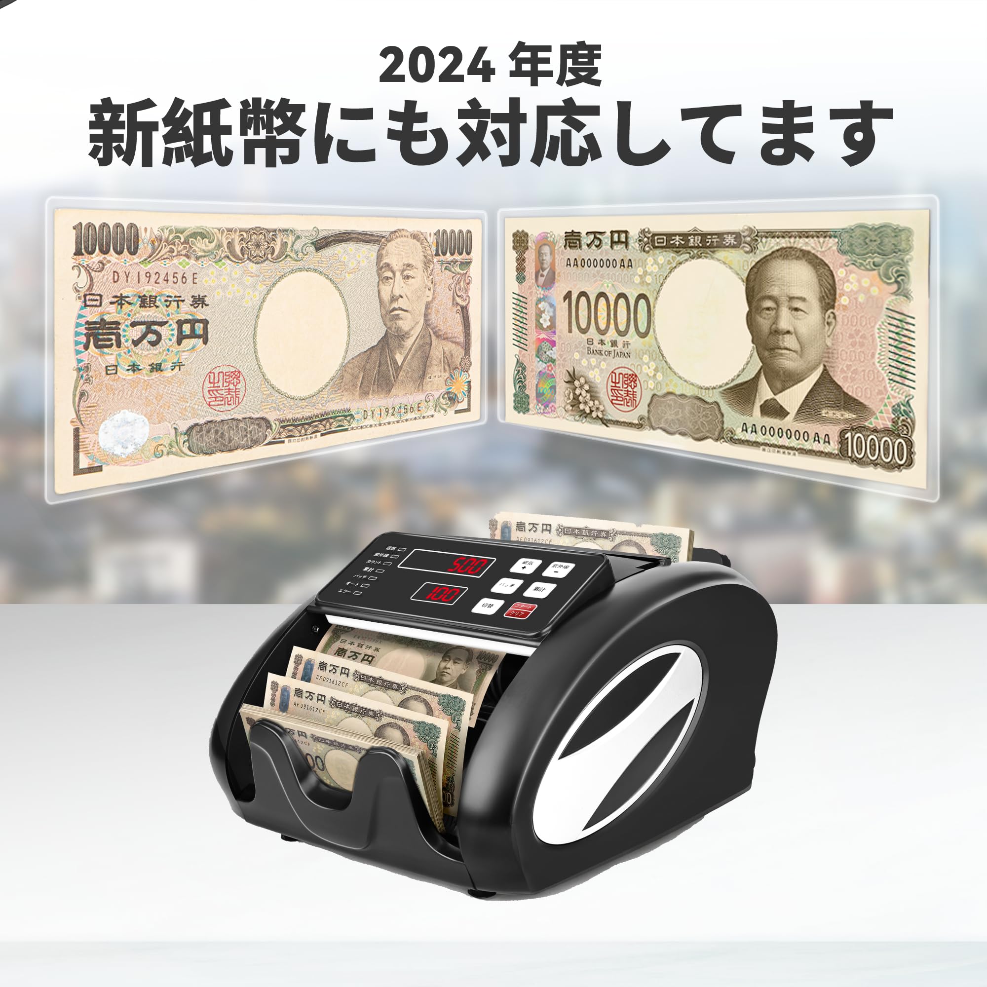 Amazon | 紙幣カウンター マネーカウンター 紙幣計数機 | 紙幣・コイン