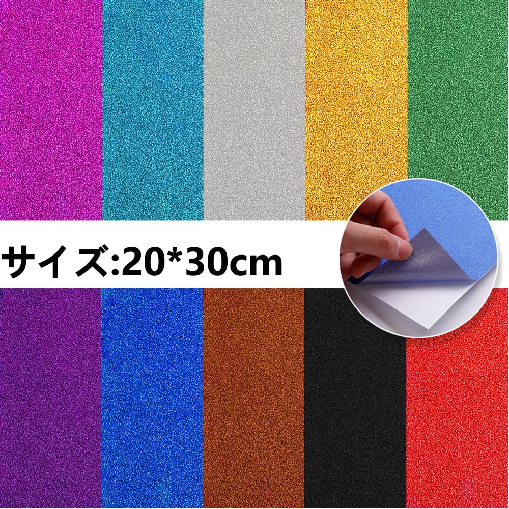 Amazon | グリッターシート シールタイプ 粘着式 蛍光シート10枚セット