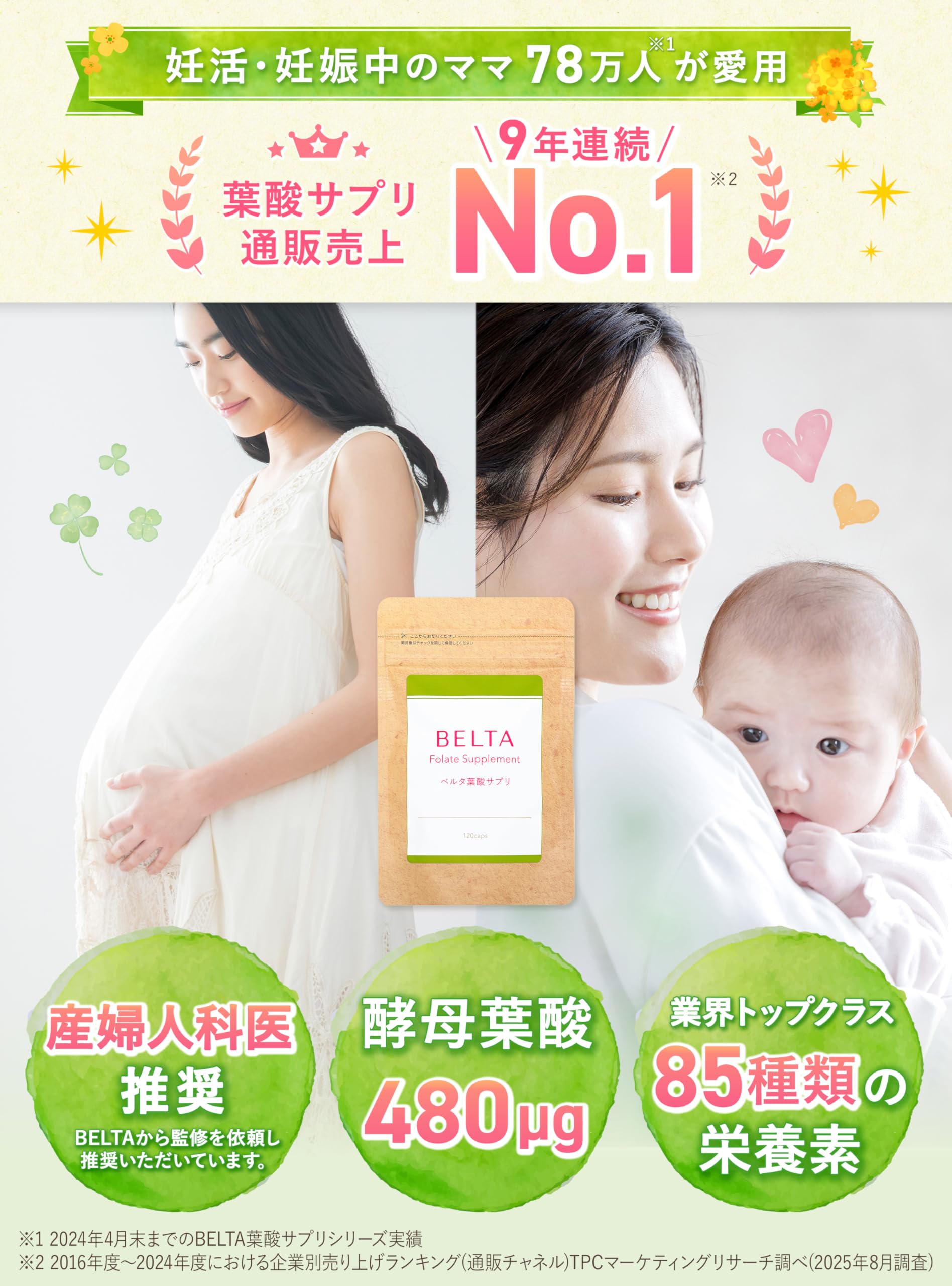 Amazon | 葉酸 480μg 妊婦 妊娠 妊活 サプリメント 鉄 亜鉛