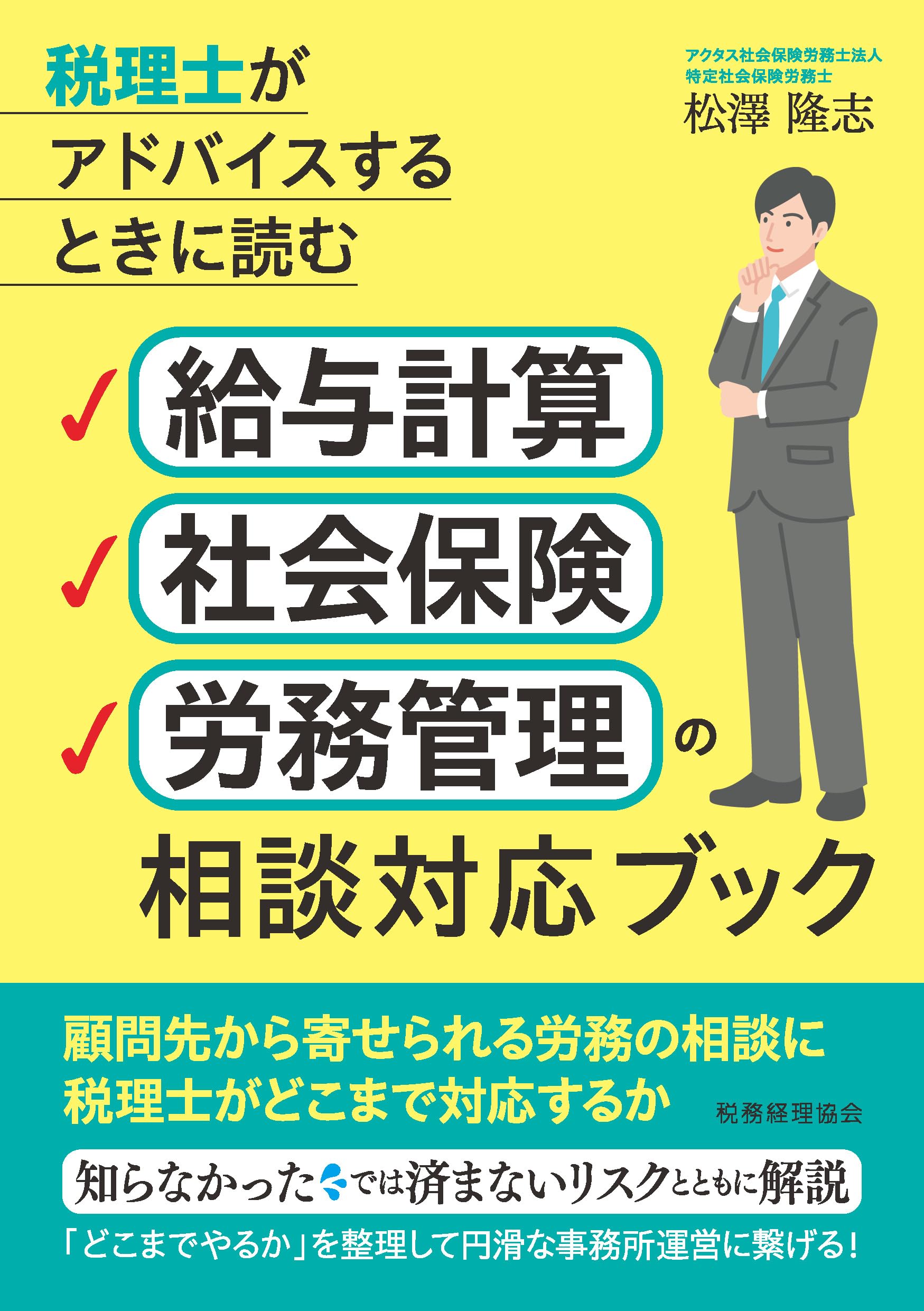 Newton TLT Soft 社会保険労務士 2007年度 Newton TLT Soft 社会保険労務士 2007年度