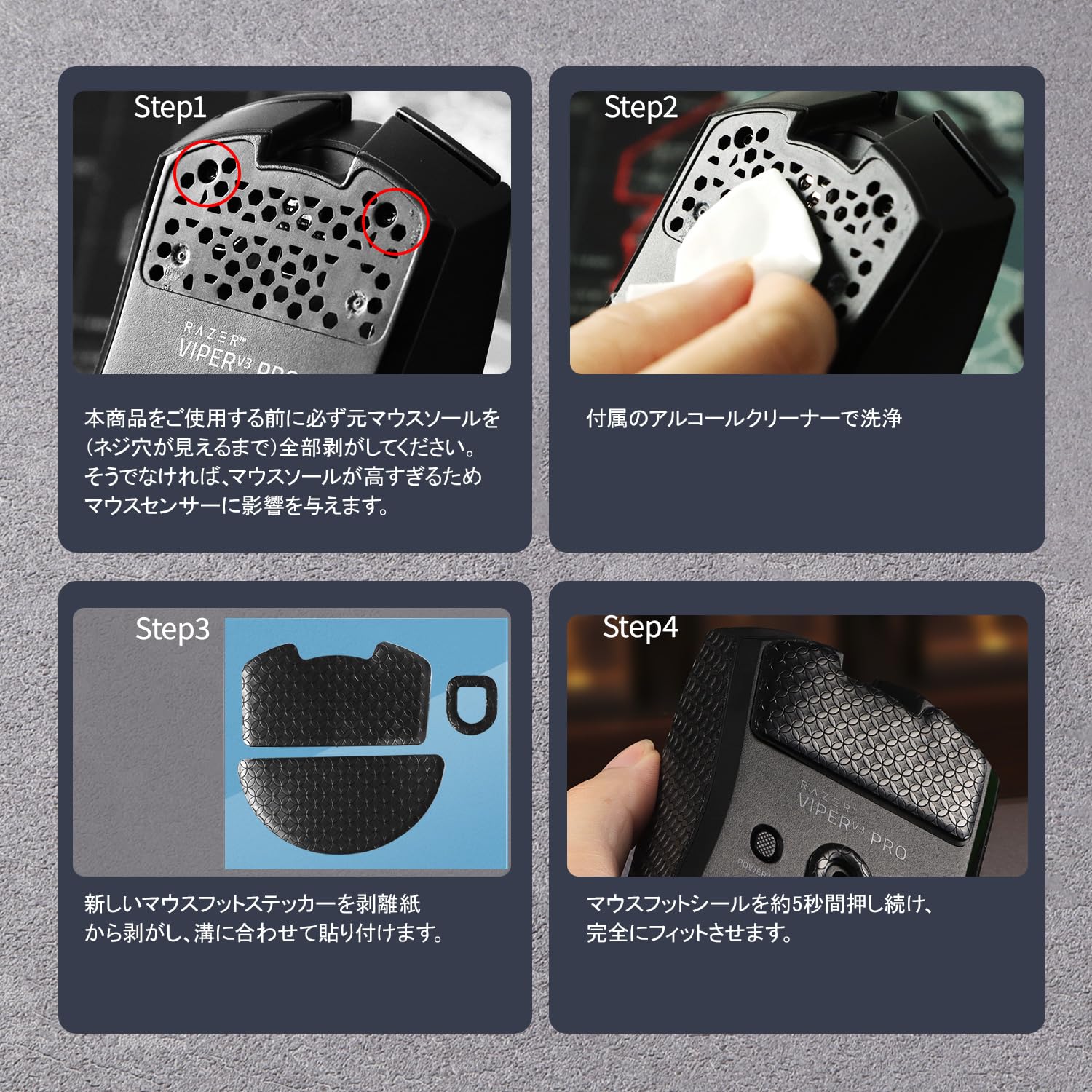 Razer Viper v3Pro 裏面汎用ソール Amazon | (2セット入り)LAZIRO マウスソール Razer Viper V3 Pro