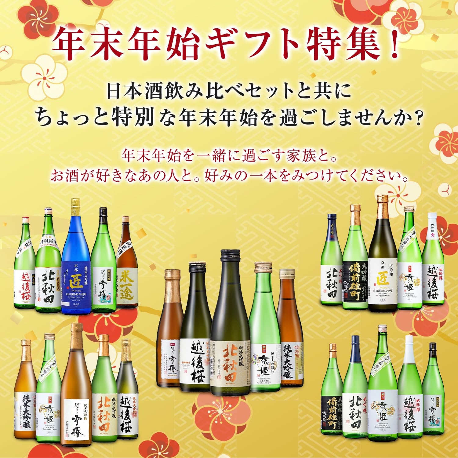 Amazon.co.jp: 世界鷹 日本酒 金賞 大吟醸 飲み比べセット (720ml × 5