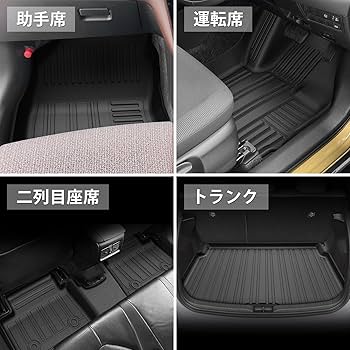 Amazon | Jiooy トヨタ ヤリス フロアマット+ラゲッジマット