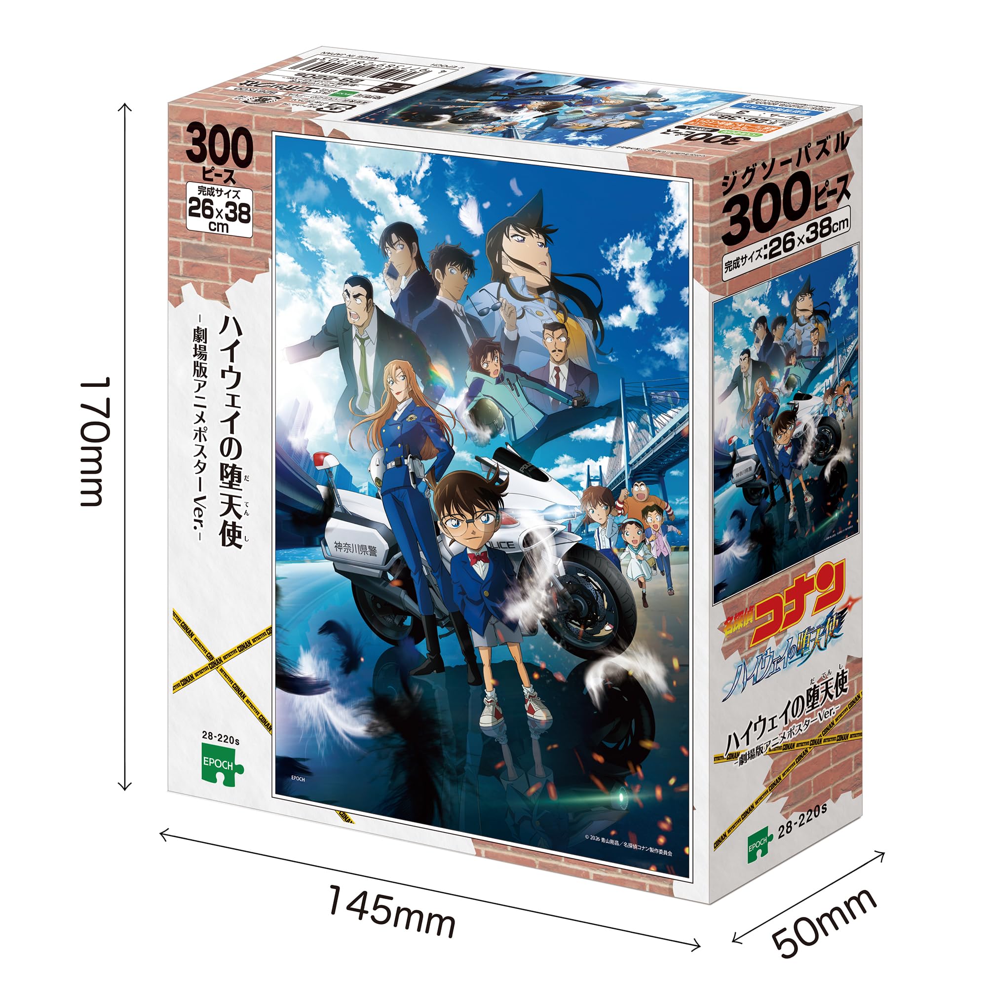 Amazon.co.jp: エポック社（EPOCH） 300ピース ジグソーパズル 名探偵