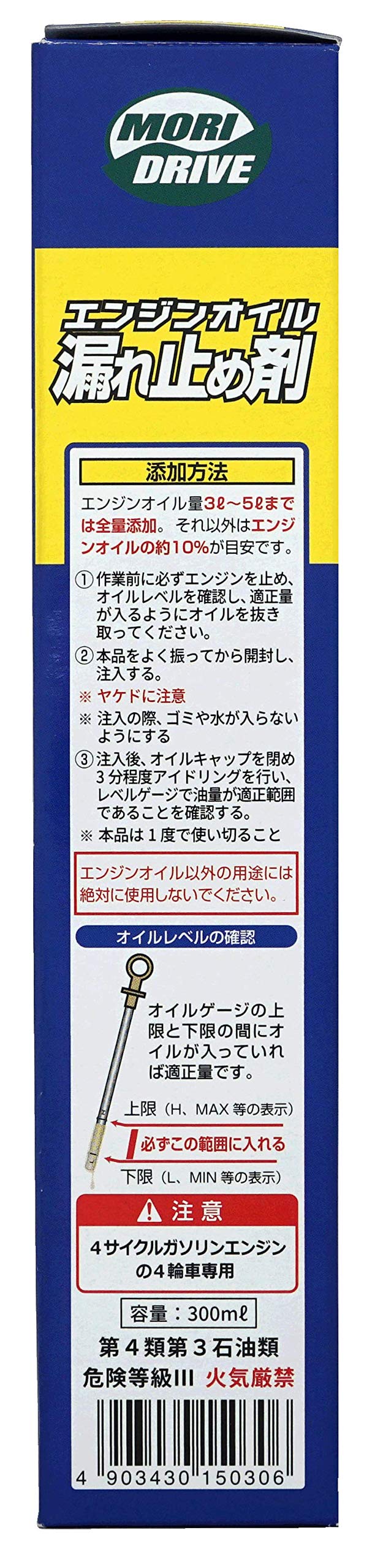 Amazon | モリドライブ エンジンオイル漏れ止め剤 自分でメンテ! 300ml
