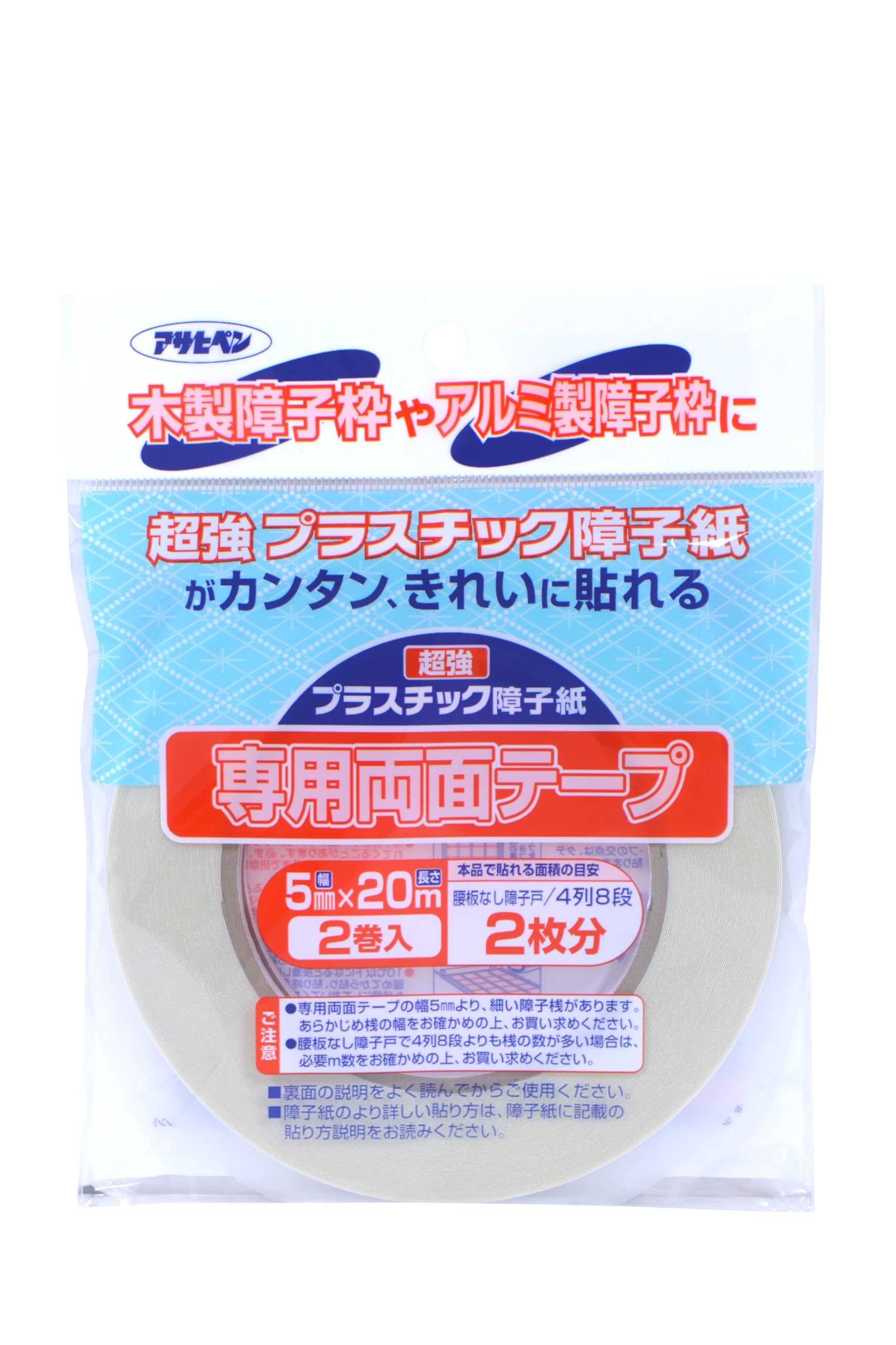 アサヒペン 超強プラスチック障子紙専用両面テープ 5mm×20ｍ 2巻入 PT-…