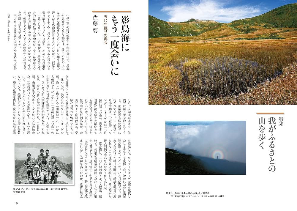 山々本出品 山の本 117号 | 山の本編集部 |本 | 通販 | Amazon