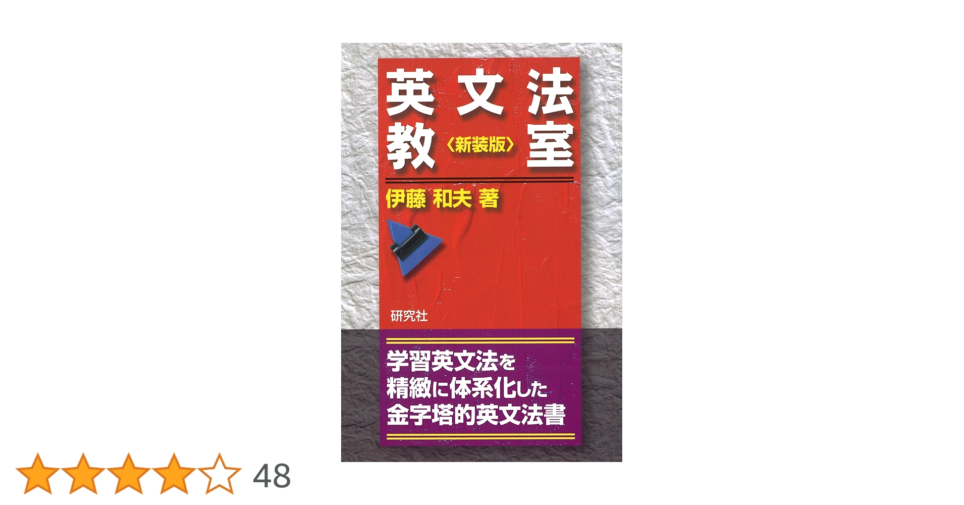 研究社 教室英文法シリーズ 全8巻セット 研究社 教室英文法シリーズ 全8巻セット 研究社 教室英文法シリーズ