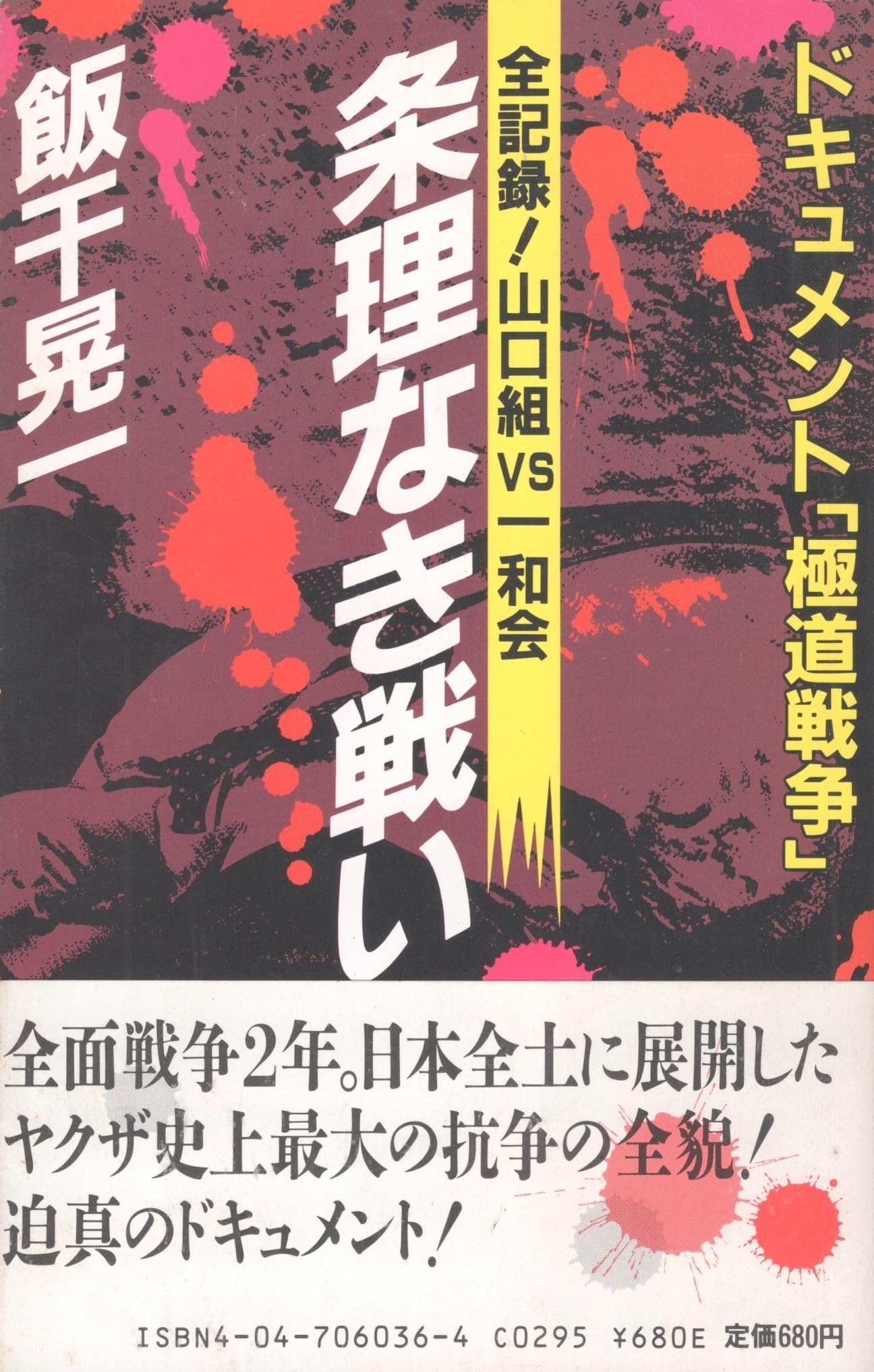Amazon.co.jp: 飯干 晃一: 本、バイオグラフィー、最新アップデート