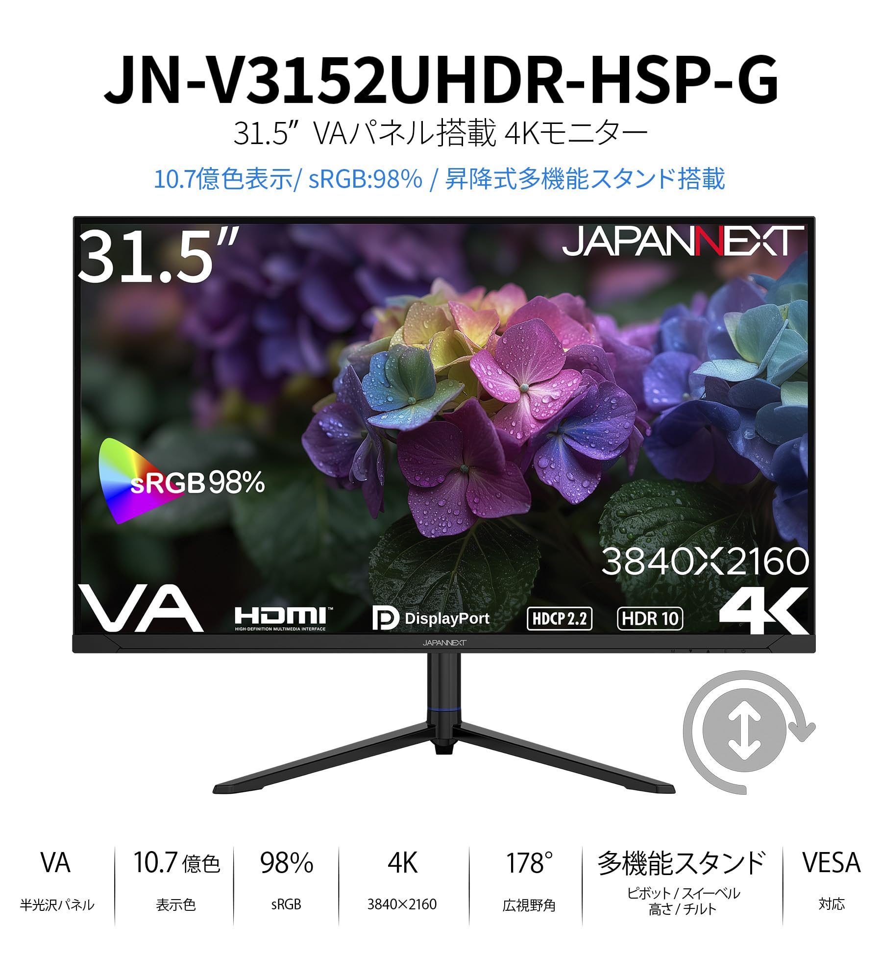 Amazon.co.jp: JAPANNEXT 31.5インチ VAパネル搭載 4K(3840x2160