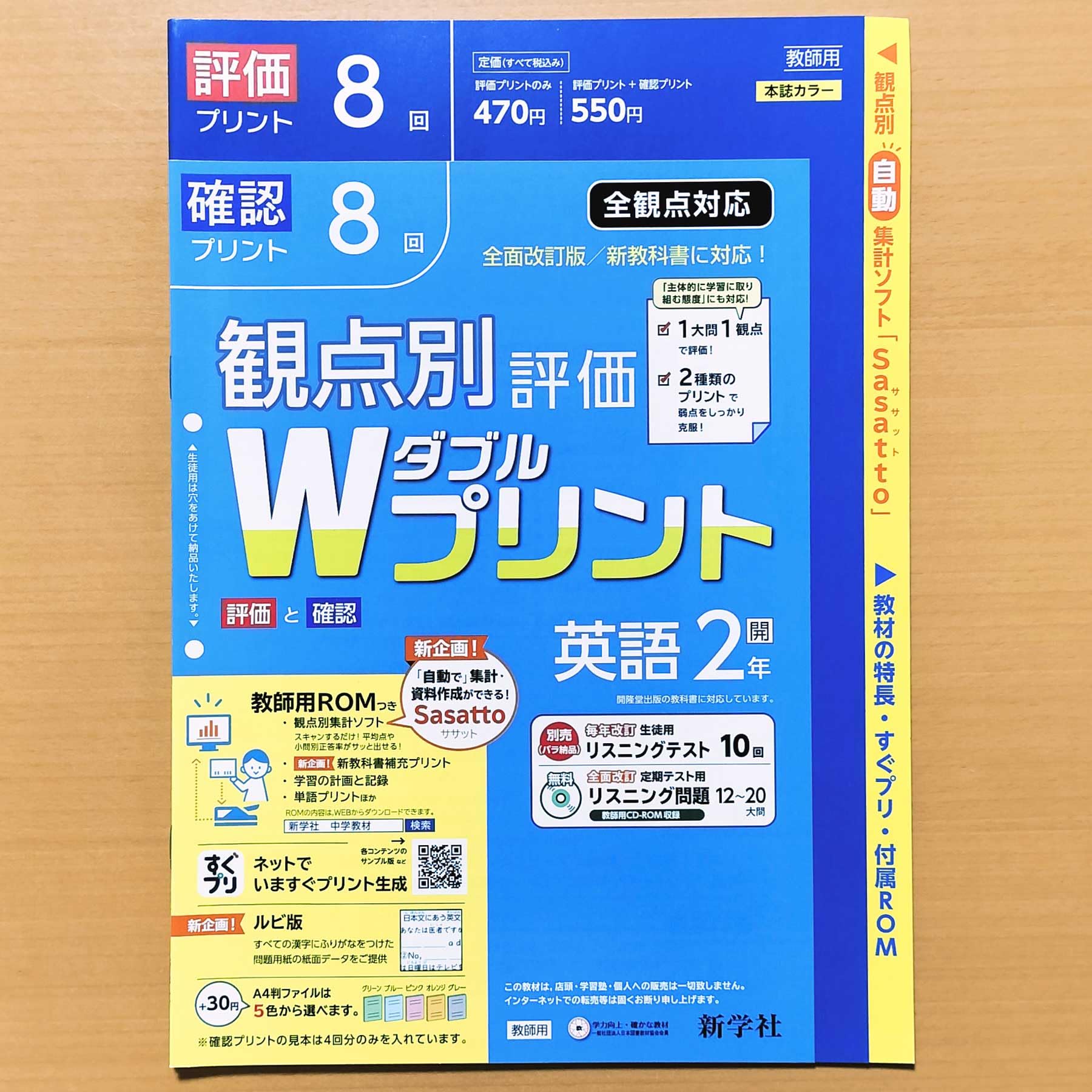 Amazon.co.jp: 2024年度対応 Wプリント 英語 2年 開隆堂 サンシャイン 
