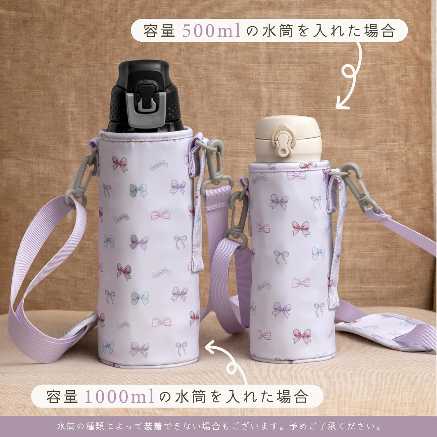 Amazon.co.jp: [パンパンチュチュ] 水筒ボトルカバー (ストラップ付