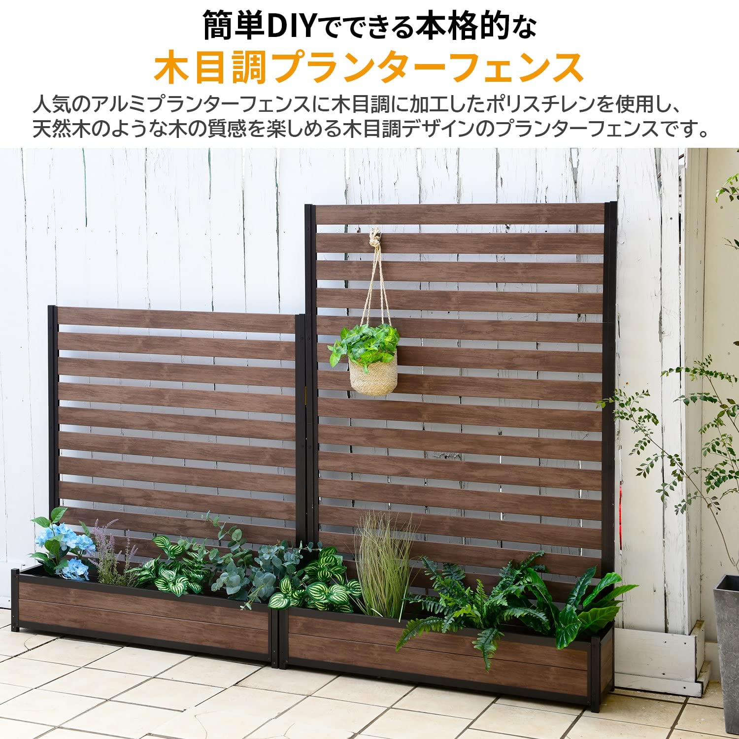 Amazon | [ガーデンマスター] プランターフェンス 木目調 幅120×高さ  