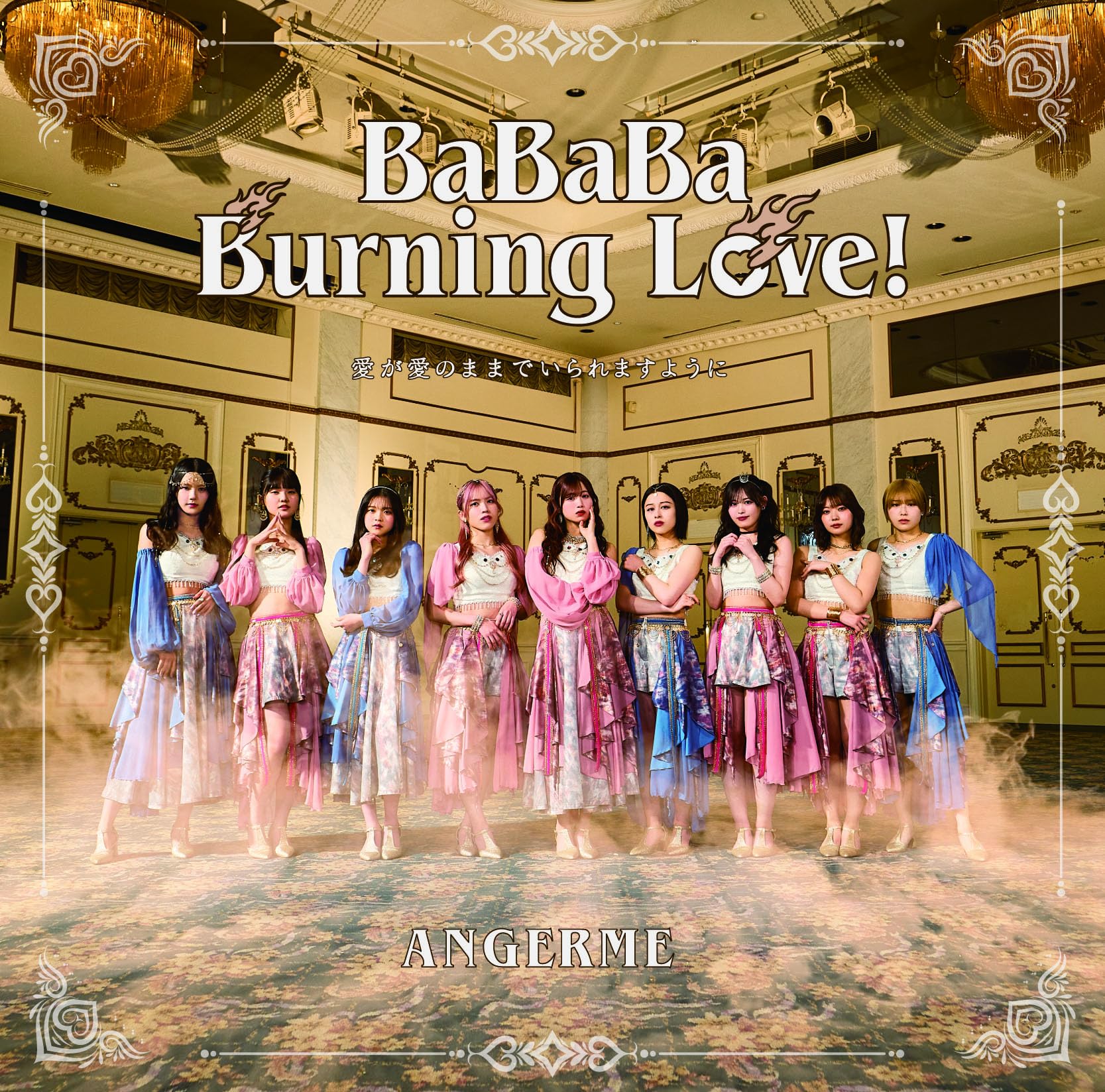 Amazon.co.jp: BaBaBa Burning Love！／愛が愛のままでいられますよう