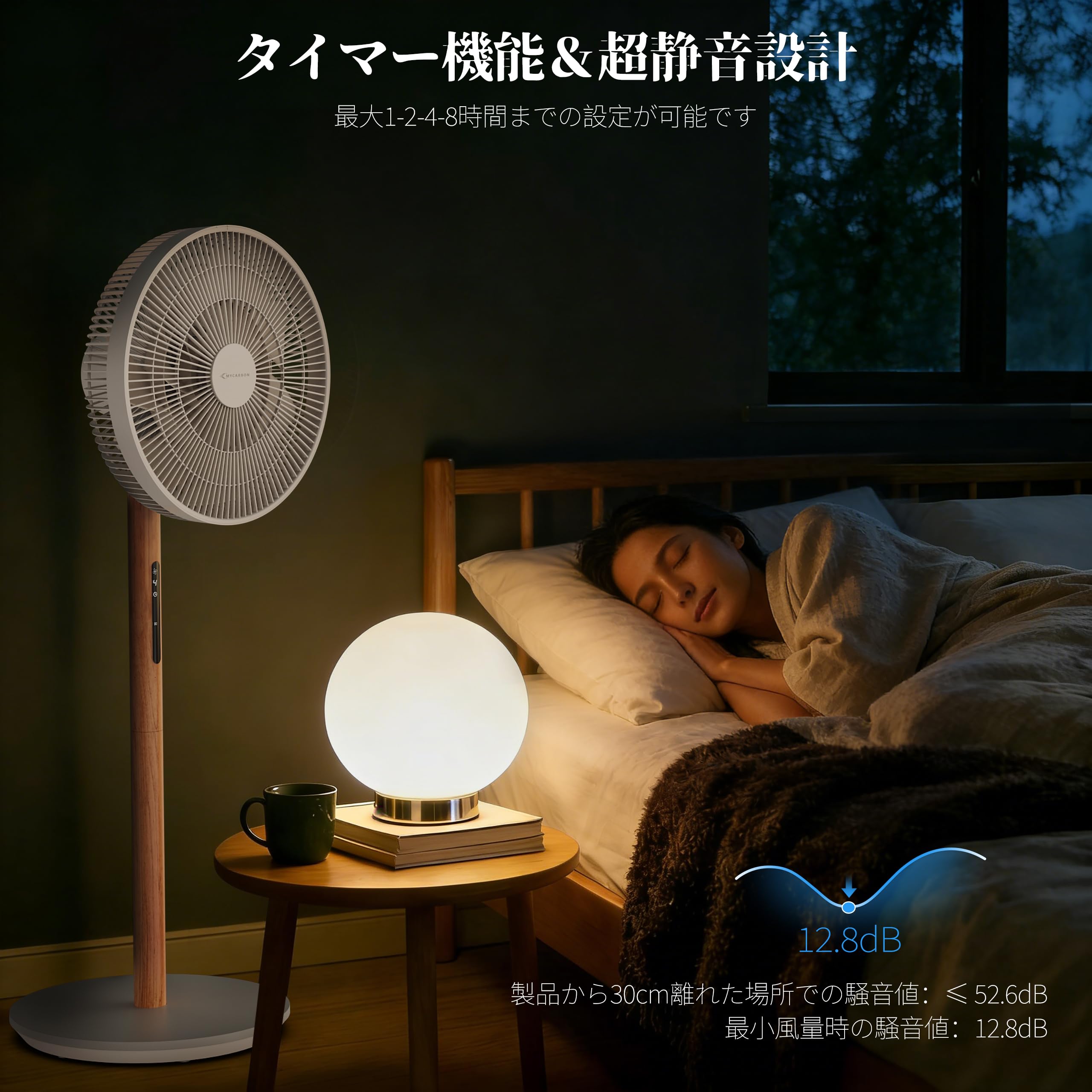 MYCARBON サーキュレーター 扇風機 兼用 【2026新登場&DCモーター