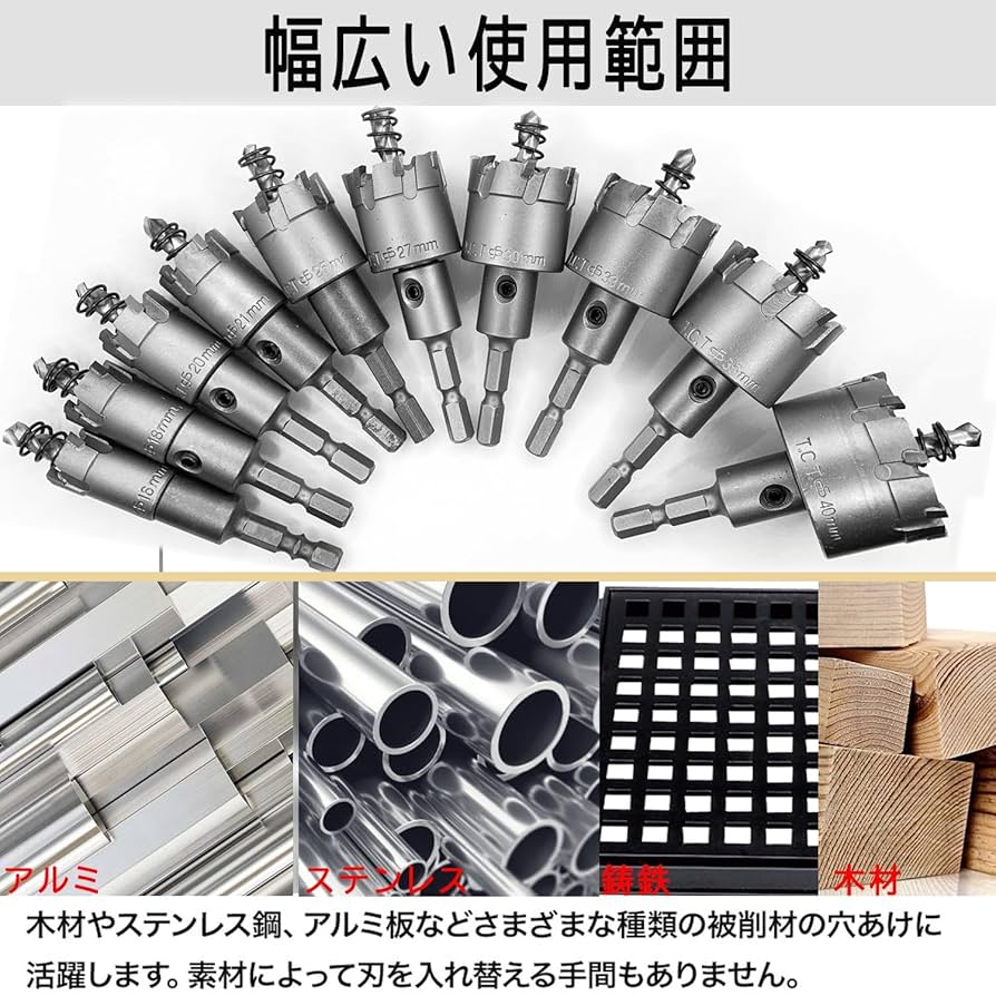 超硬ホールソー　138mm 超硬ホールソー W刃 STH-14 SK11 ホルソー 14mm