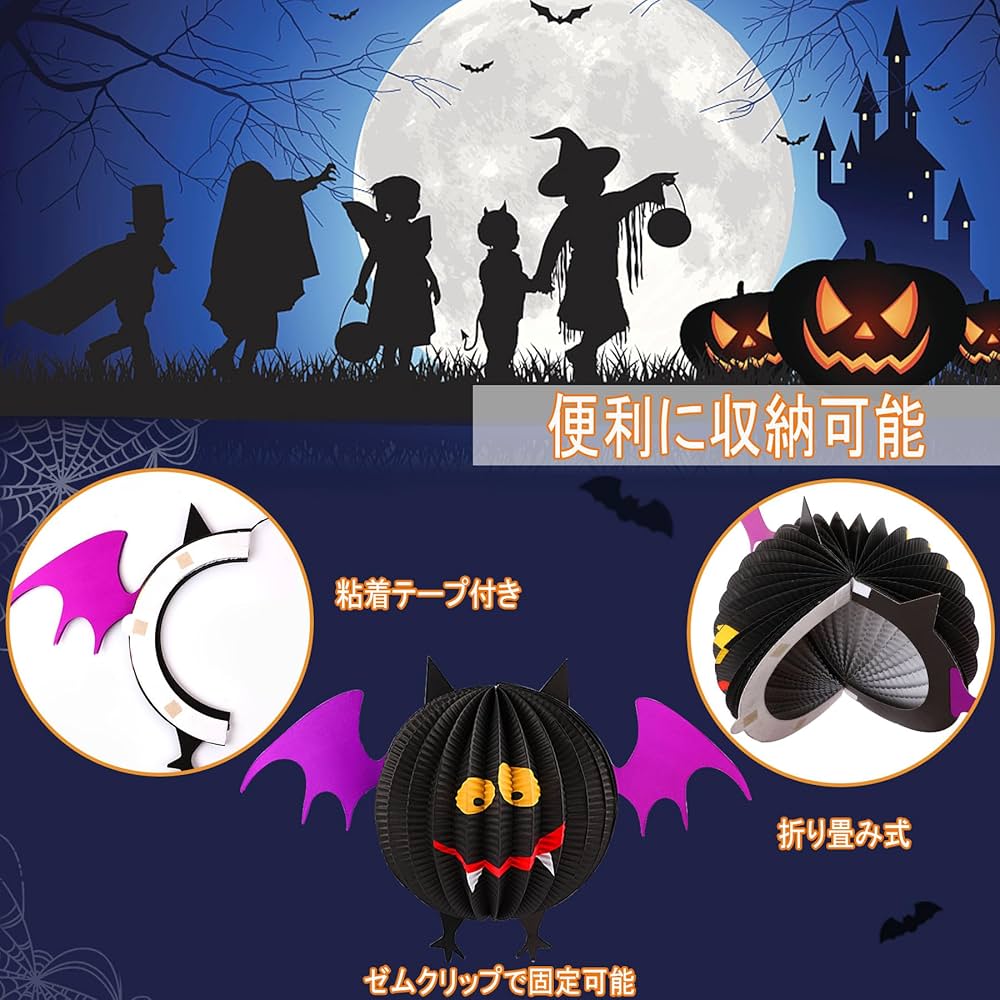 Amazon.co.jp: SANNIX ハロウィン 飾り 吊り下げ 9点セット