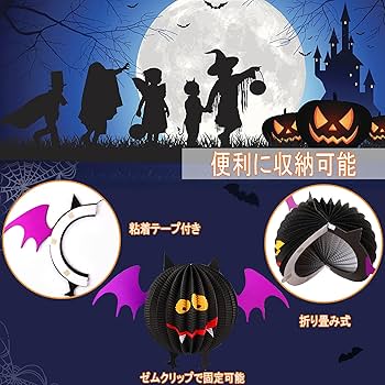Amazon.co.jp: SANNIX ハロウィン 飾り 吊り下げ 9点セット
