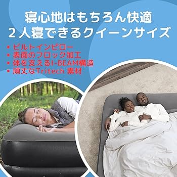 未使用品　Bestway Tritech エアーマットレス ダブル　タカショー 楽天市場】【送料無料】エアーベッド 二人用 64733 屋内用 高さ