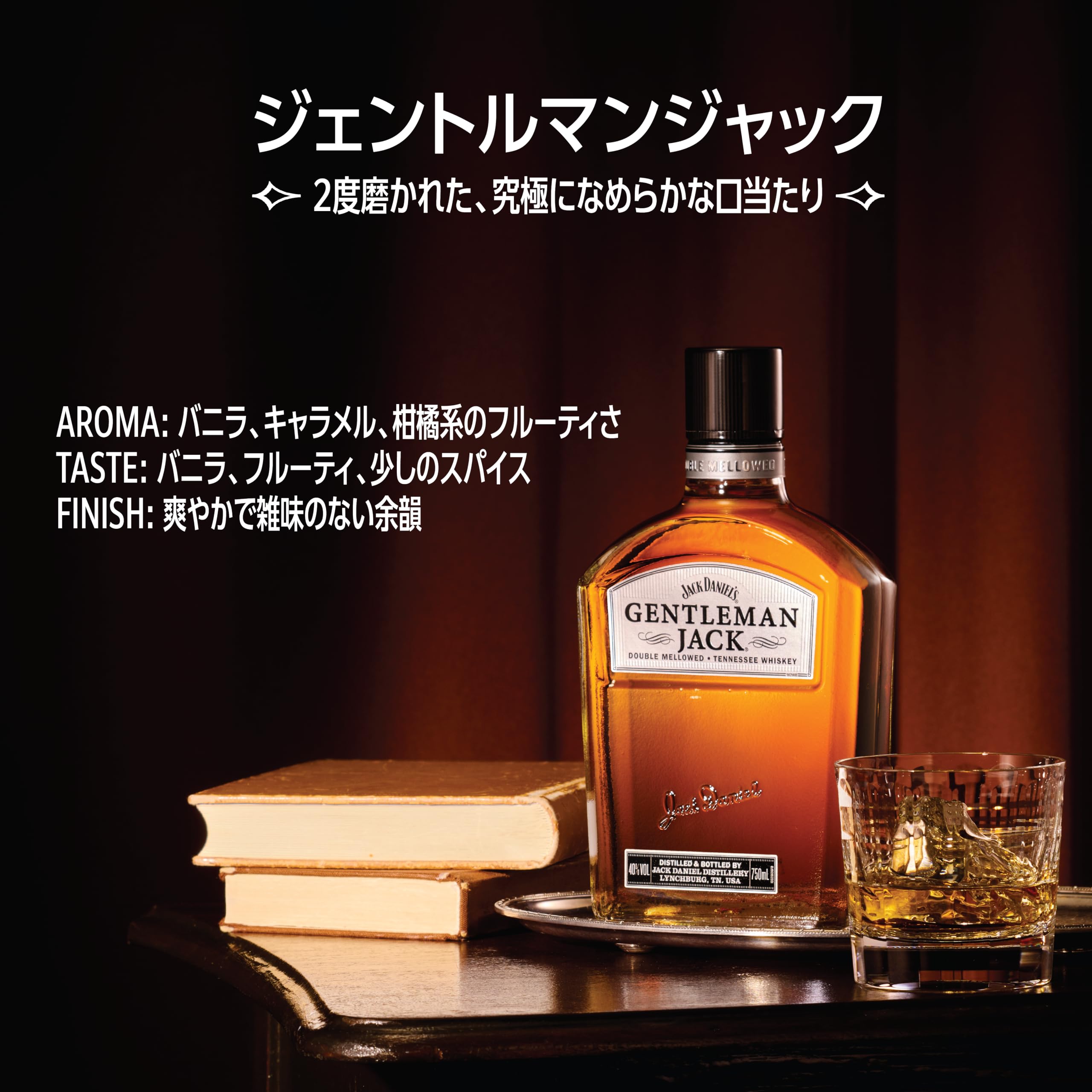 Amazon.co.jp: ジェントルマンジャック ウイスキー アメリカ 750ml