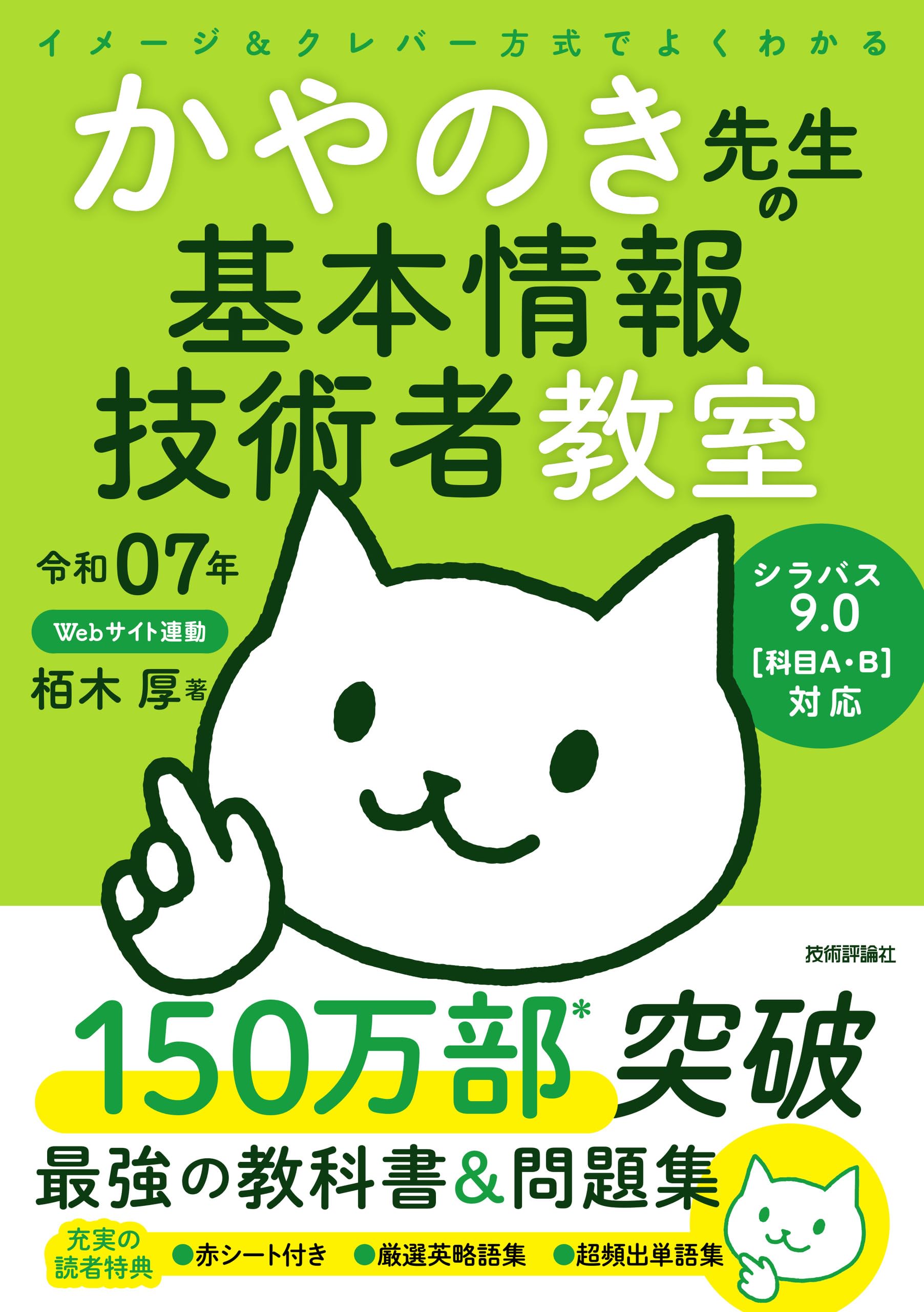 Amazon.co.jp限定】令和07年 イメージ＆クレバー方式でよく