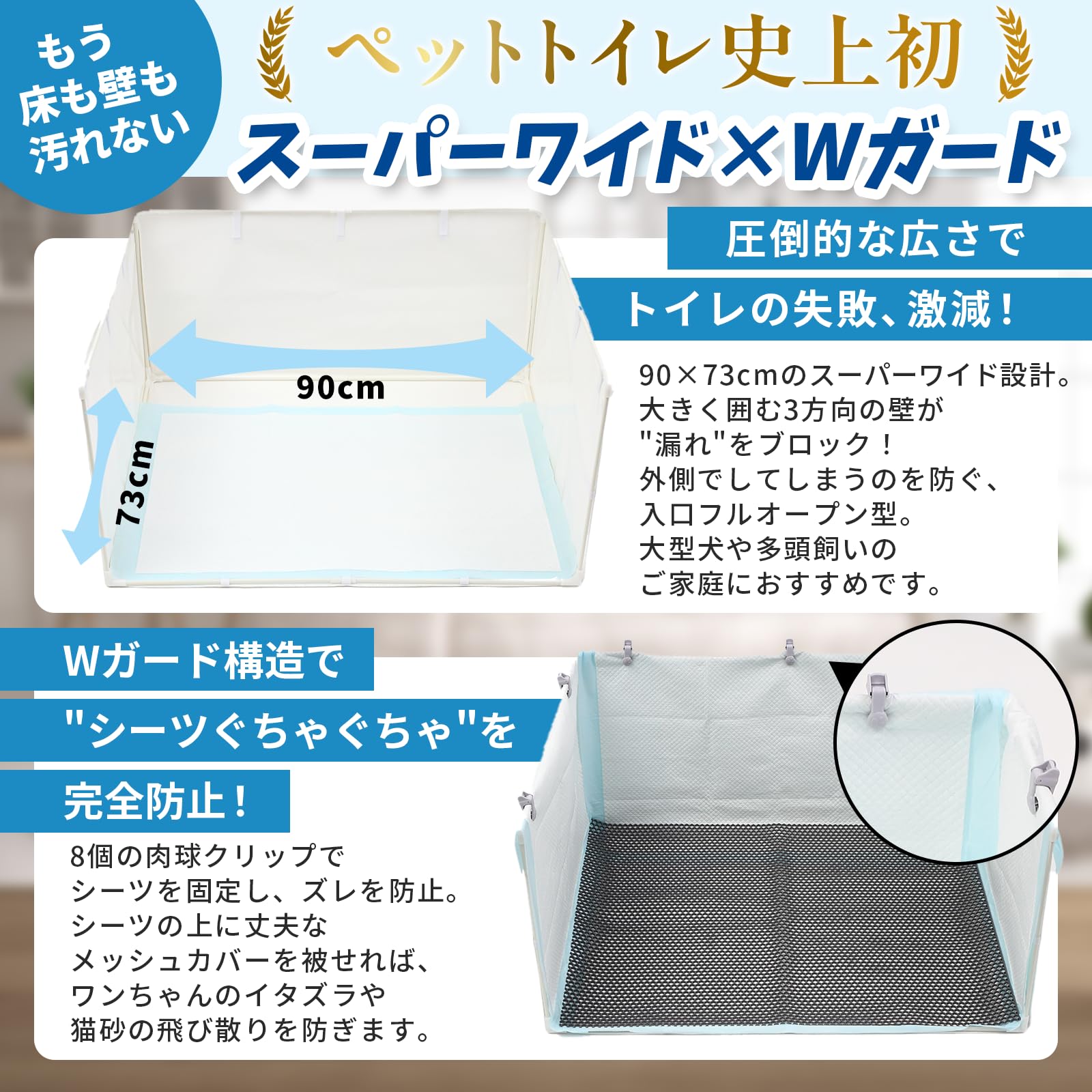 DogLife 犬 トイレトレー 犬 サークル形状 90×73×44㎝ Amazon | DogLife 犬 トイレ トレー スーパーワイド ペット