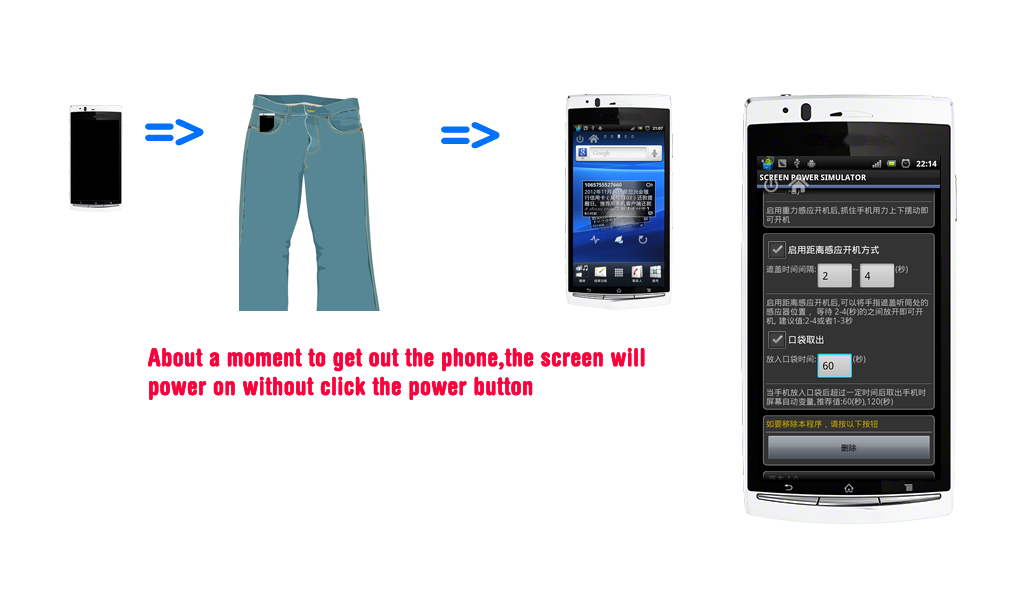 SCREEN POWER SIMULATOR - App on Amazon Appstore