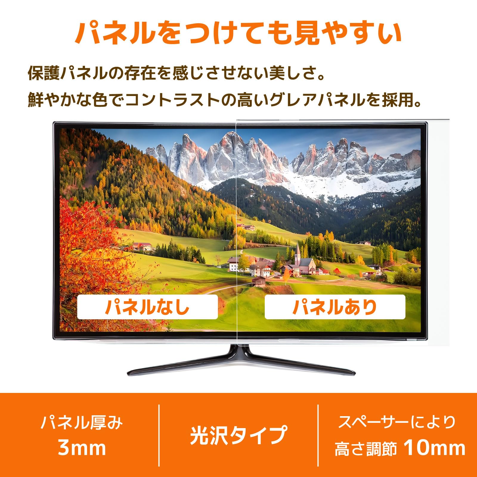 Amazon | マモリス 液晶テレビ保護パネル 65インチ ブルーライトカット