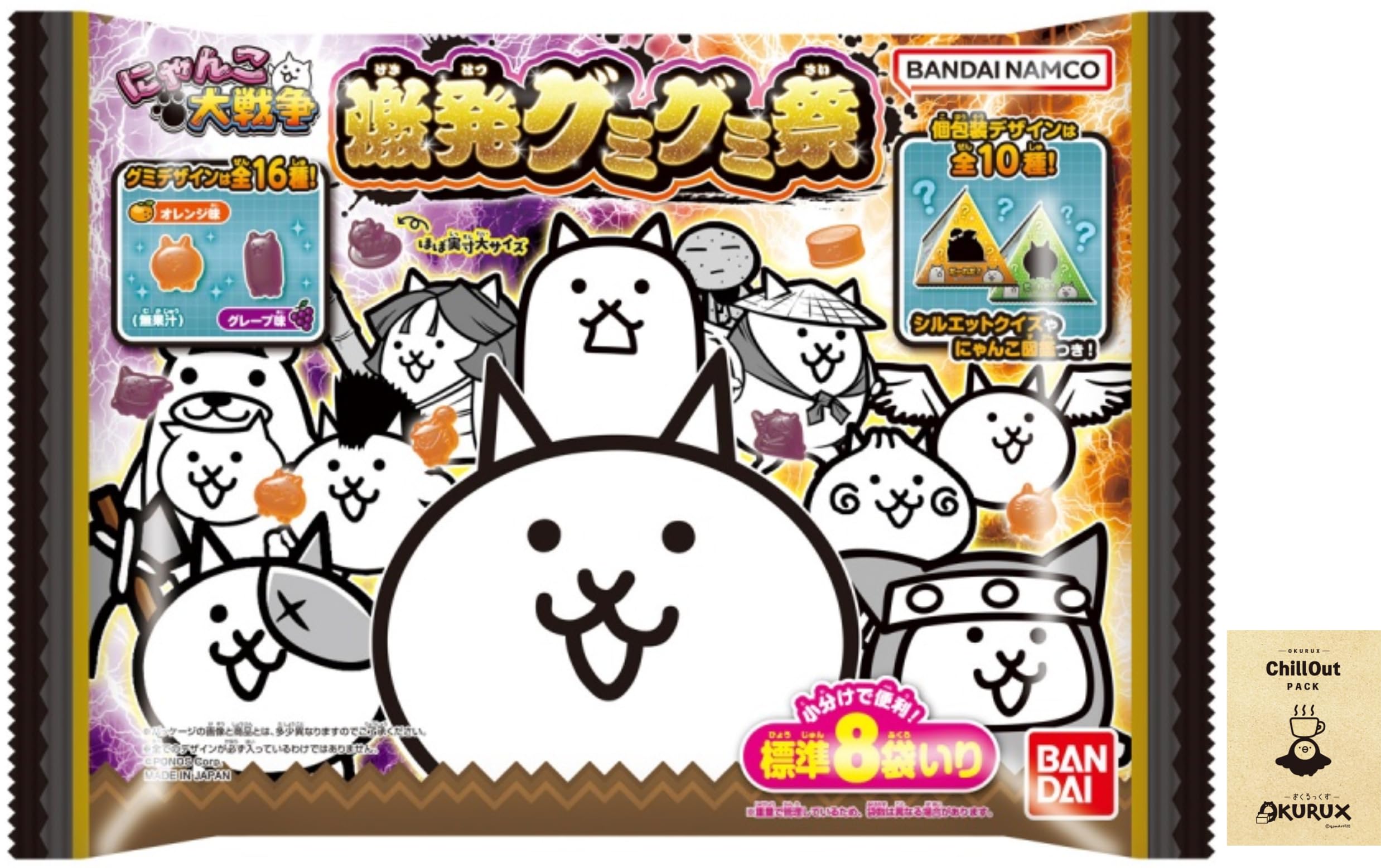Amazon | OKURUX にゃんこ大戦争 激発グミグミ祭 小袋8入 ×1袋