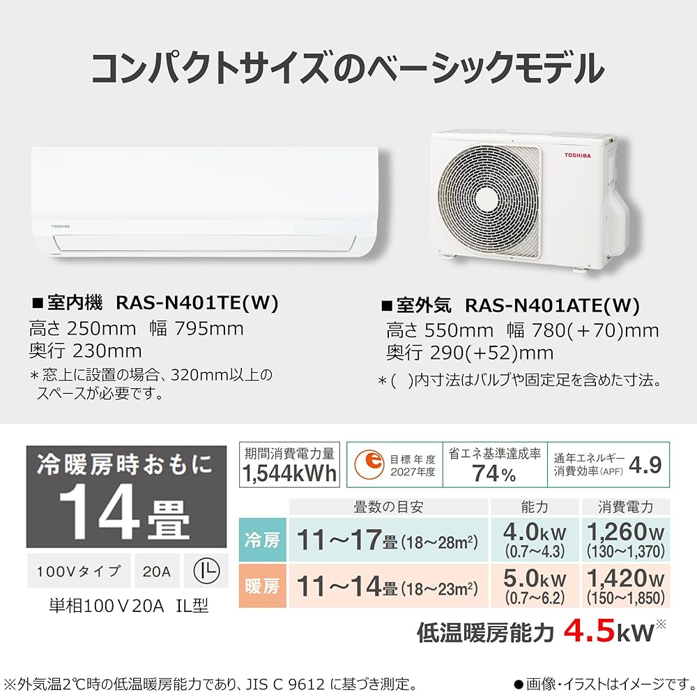 引取限定 TOSHIBA　RAS-N401MA　主に14畳　2023年製 TOSHIBA エアコン N-Mシリーズ 【主に14畳相当/4.0KW/100V