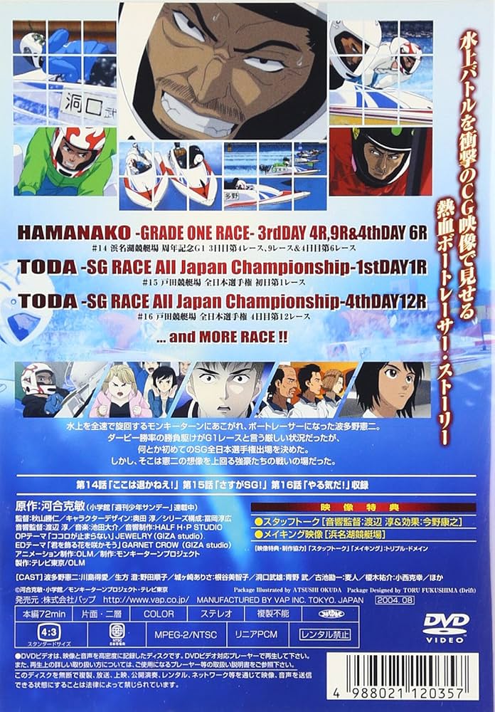 Amazon.co.jp: モンキーターン 第5節 [DVD] : 川島得愛, 野田順子