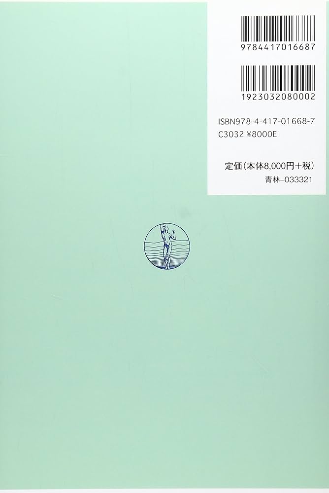 新・不正競争防止法概説 最新 不正競争防止法概説 上巻 | 小野 昌延, 松村 信夫 |本