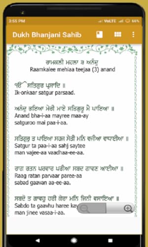 Dukh Bhanjani Sahib Paath ☬