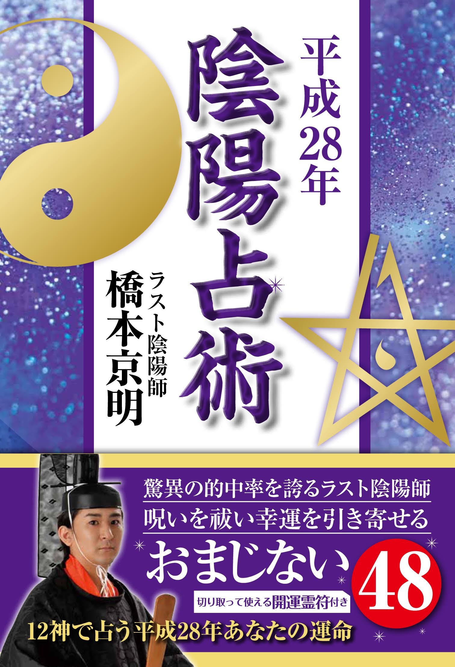 Amazon.co.jp: 橋本 京明: 本、バイオグラフィー、最新アップデート