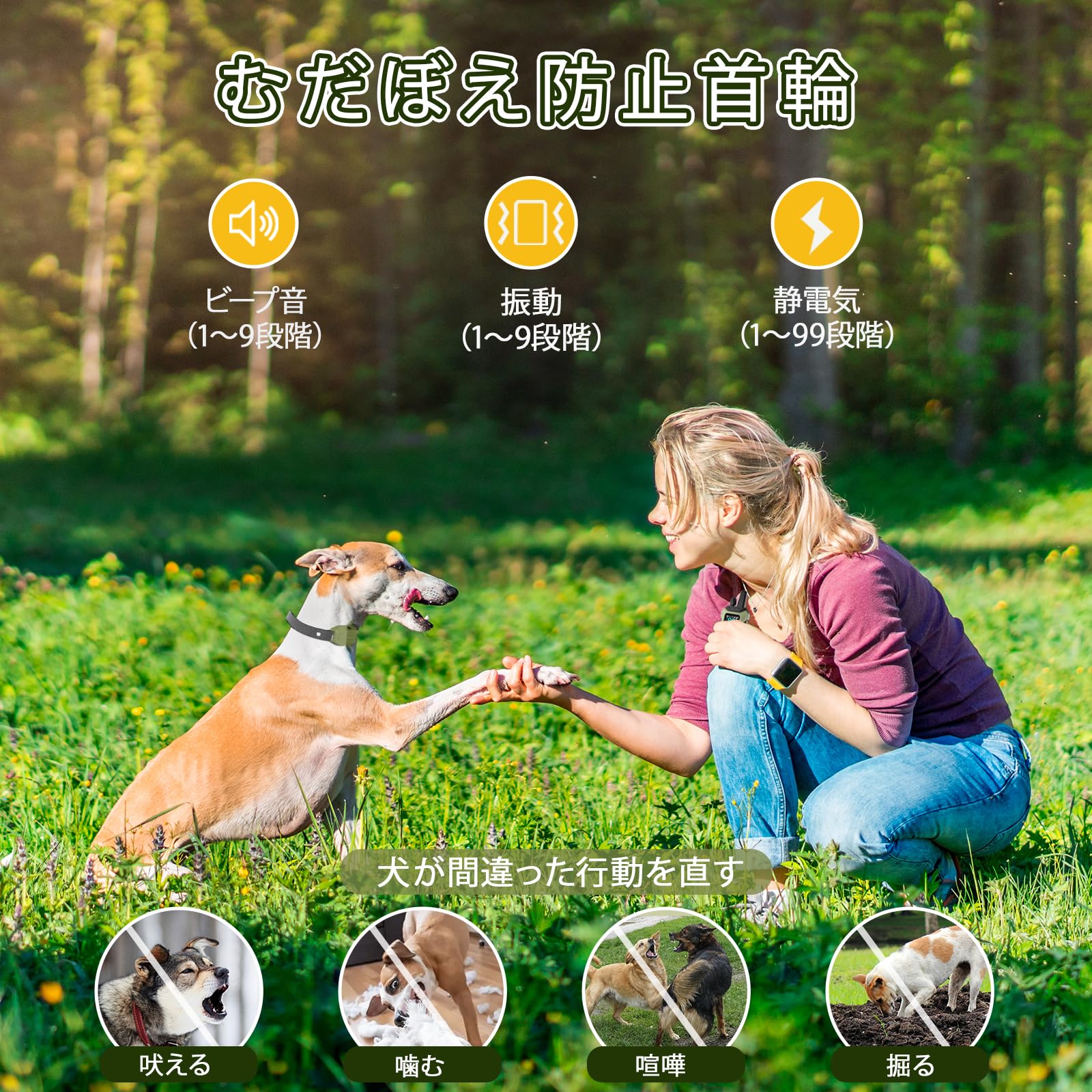 Amazon | 無駄吠え防止首輪 リモコン付き 犬しつけ首輪 犬吠え防止