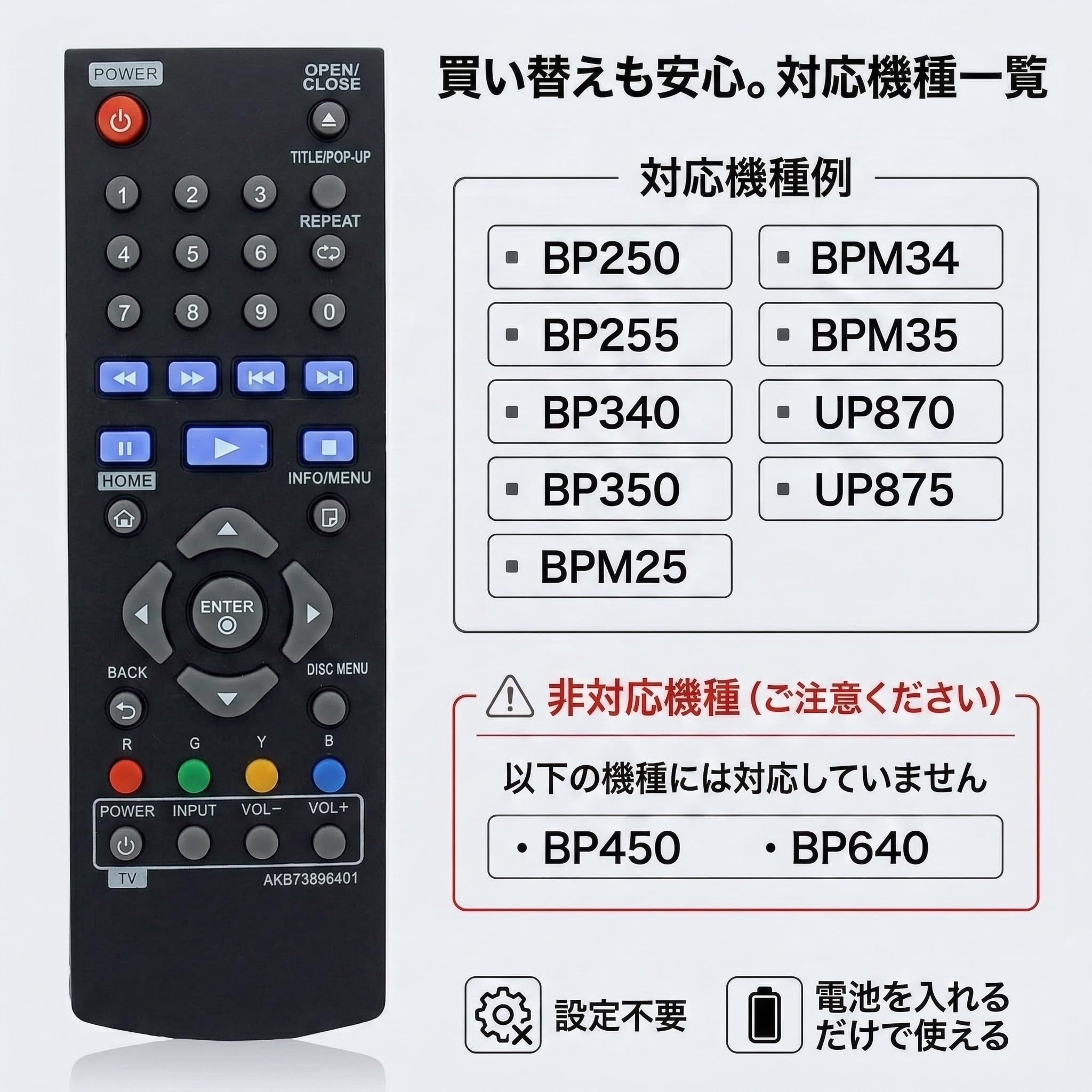 Amazon | LG ブルーレイ/DVDプレーヤー用 交換リモコン AKB73896401