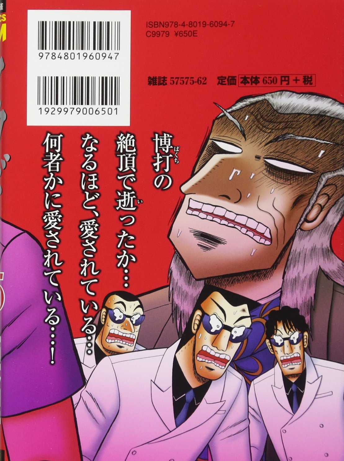 アカギ 35 近代麻雀コミックス 福本 伸行 本 通販 Amazon アカギ 35 近代麻雀コミックス 福本 伸行 本 通販 Amazon