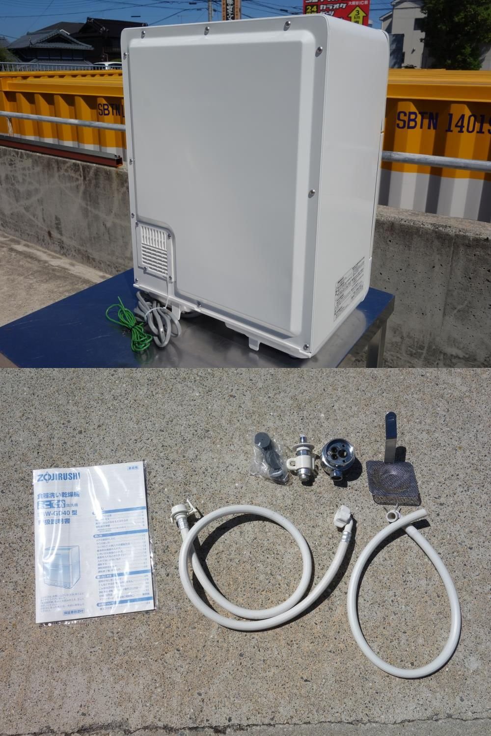 Amazon | ZOJIRUSHI(象印) 食器洗い乾燥機 BW-GD40(XA)ステンレス 