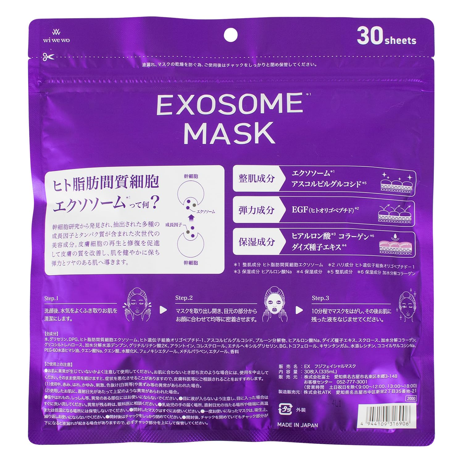 【日本未入荷】OKOKO ゴールド エクソソーム マスク 30ml 新品 Amazon.co.jp: EXOSOME フェイスマスク 30枚入 エクソソーム EGF ヒト