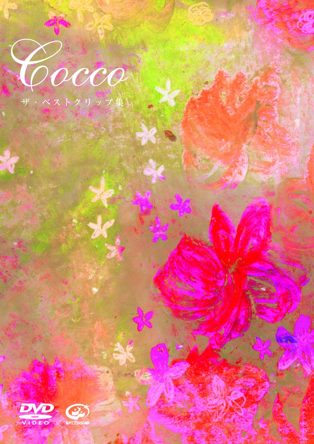 Cocco  バンドスコア  ベストコレクション バンドスコア Cocco/ベストコレクション (BAND SCORE) | - |本