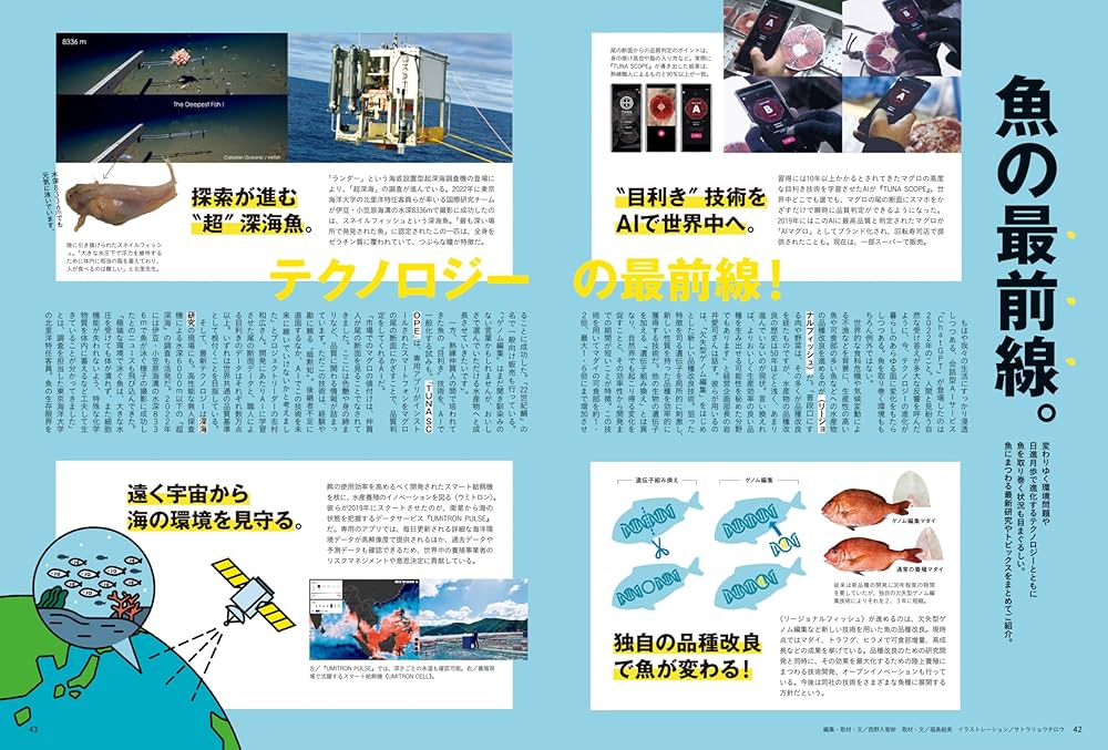 Tarzan(ターザン) 2024年2月22日号 No.873[魚のチカラ／渡辺翔太