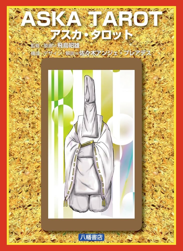 ☆超絶版希少☆ANANDA TAROT ☆超絶版希少☆ANANDA TAROT ANANDA TAROT Cards And Book Set