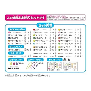 Amazon.co.jp: アクアビーズ 別売り ビーズセット 【 ネオン